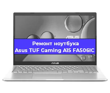 Замена жесткого диска на ноутбуке Asus TUF Gaming A15 FA506IC в Белгороде